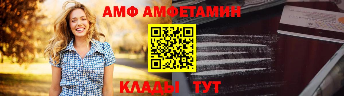 Амфетамин Premium Ревда