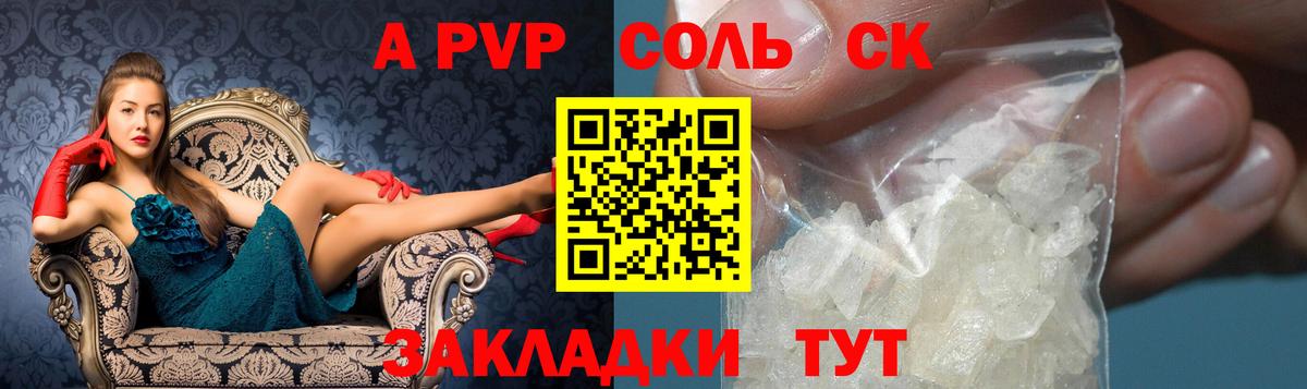 A PVP крисы CK Ревда