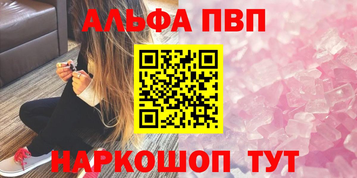 APVP крисы CK  Вход с VPN  A-PVP  Альфа ПВП СК КРИС  Ревда 