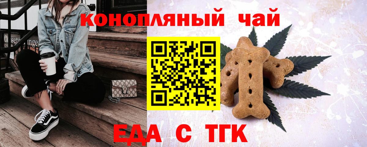 Ревда  Еда ТГК конопля  Вход с VPN 
