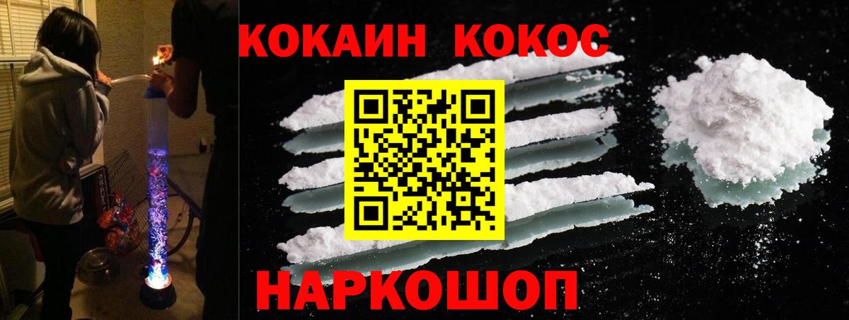 даркнет сайт  COCAIN VHQ  Вход с VPN  Ревда  Кокаин Перу 