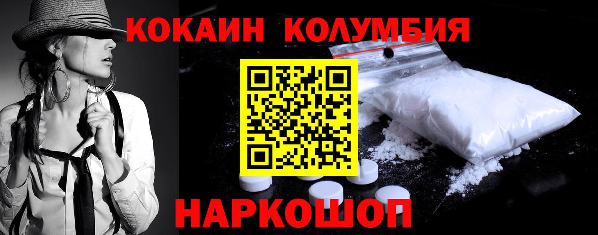 Cocaine Columbia Ревда