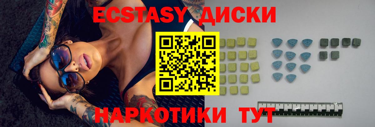 ЭКСТАЗИ  Ecstasy ешки  Вход с VPN  Ревда 