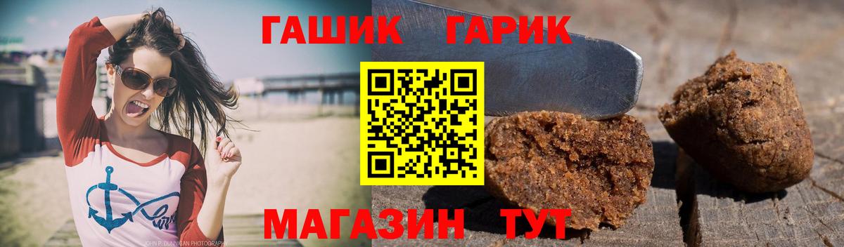 ГАШИШ гарик Ревда