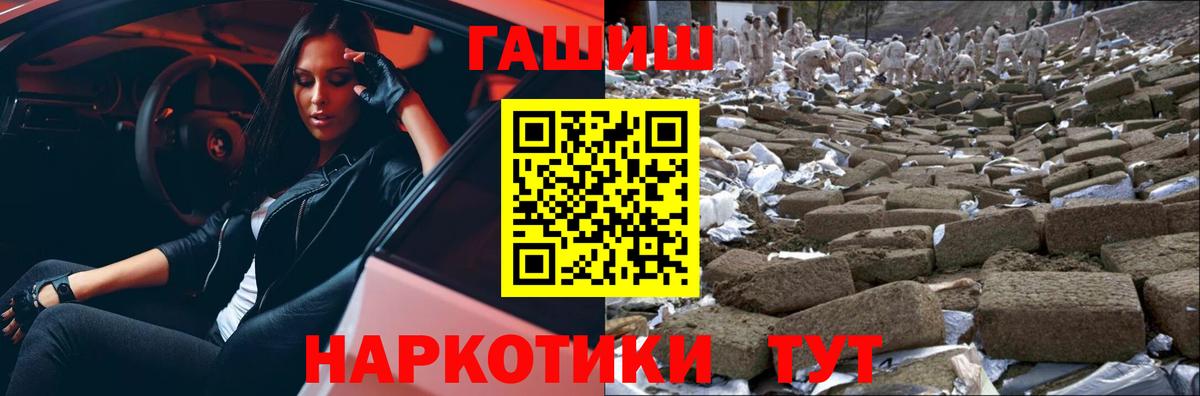 ГАШИШ хэш  ГАШИШ гарик  Ревда  ГАШ  Вход с VPN 