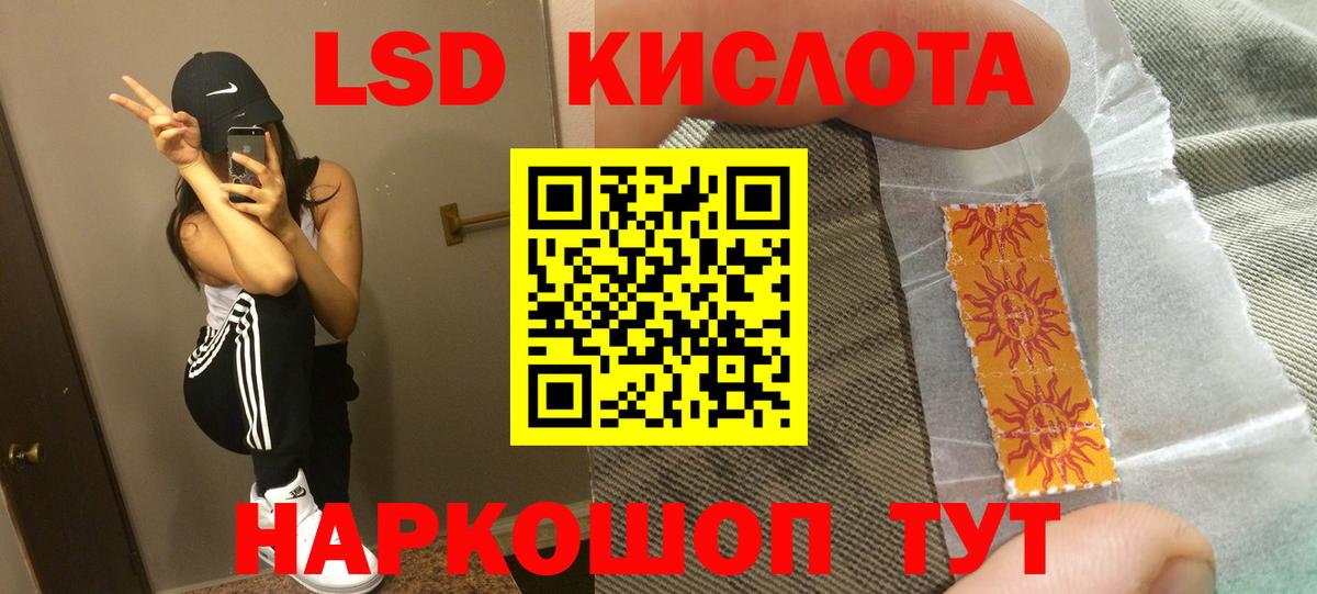 Лсд 25 экстази ecstasy Ревда