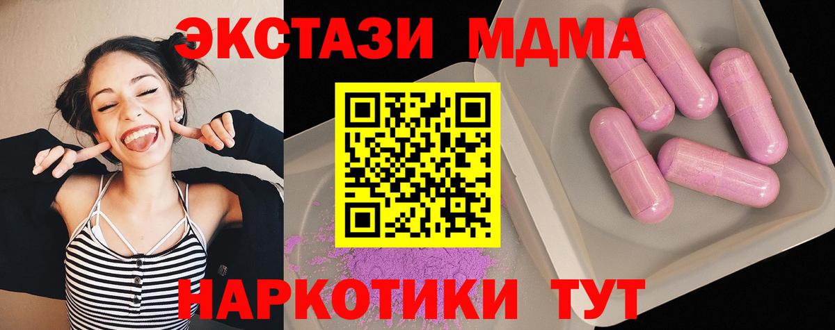 Ревда  MDMA crystal  MDMA молли  Вход с VPN 