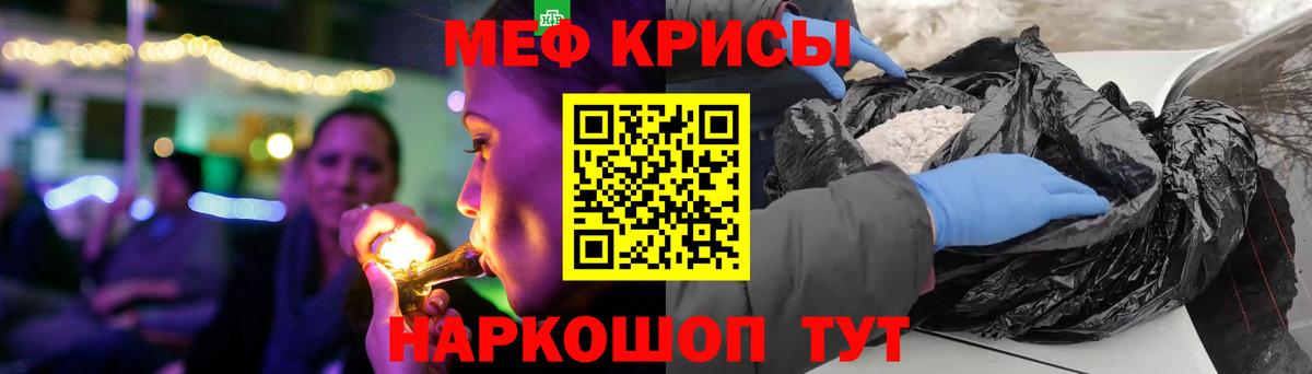 Мефедрон  Ревда