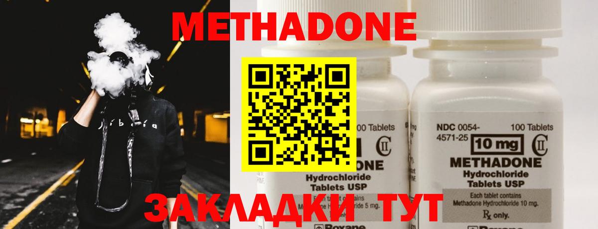 Ревда  МЕТАДОН VHQ  Вход с VPN 