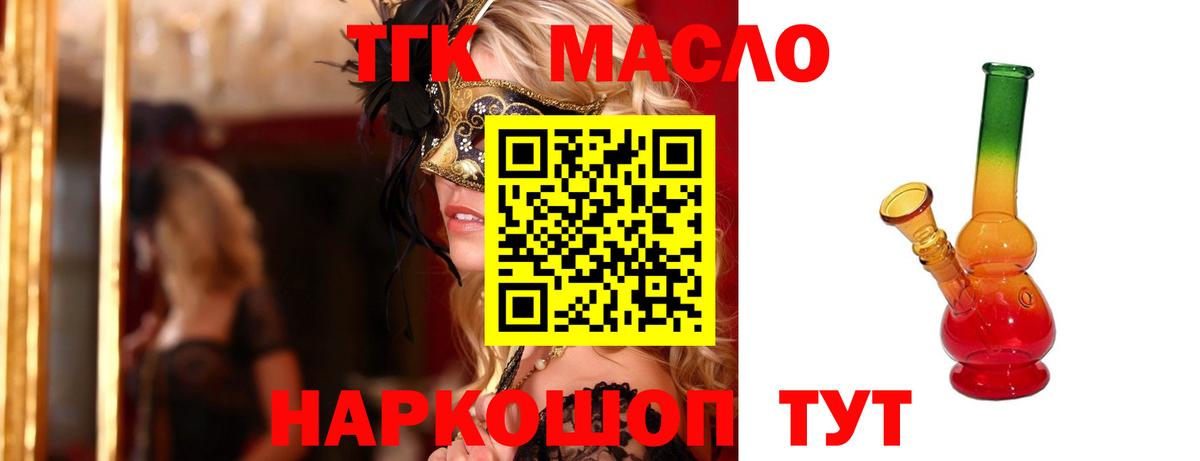 ТГК вейп с тгк  Вход с VPN  Ревда  Дистиллят ТГК концентрат 