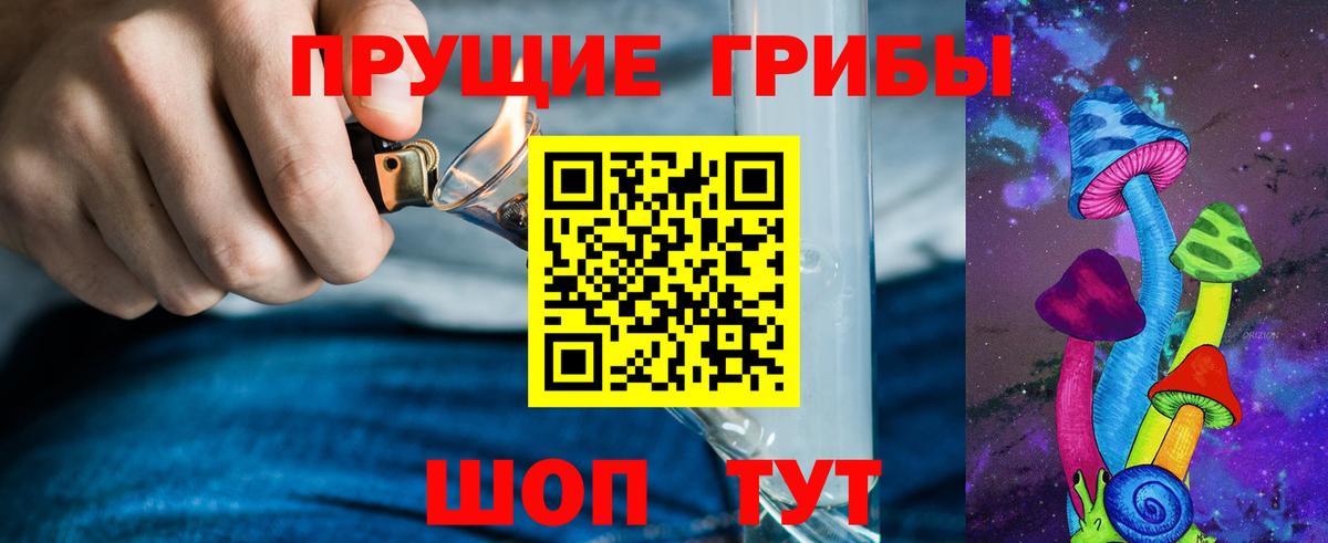 Галлюциногенные грибы прущие грибы  Вход с VPN  наркотики  Ревда 