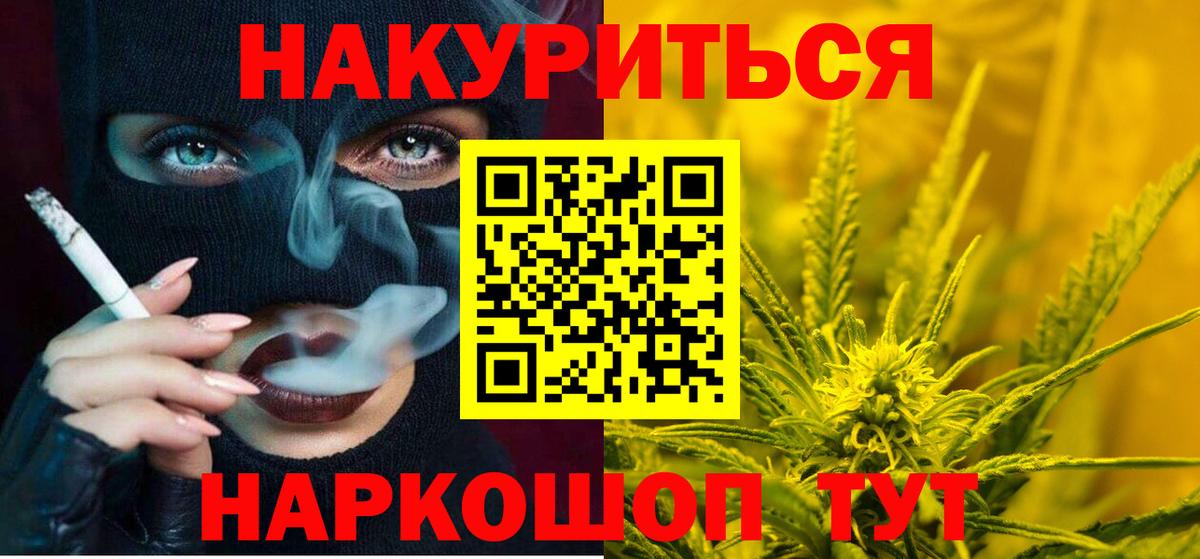 Канабис SATIVA & INDICA Ревда